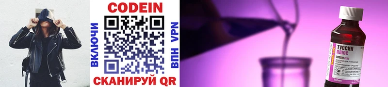 Codein Purple Drank  MEGA вход  Бирюч  даркнет сайт 