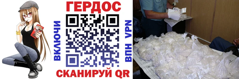 ГЕРОИН гречка  Бирюч 