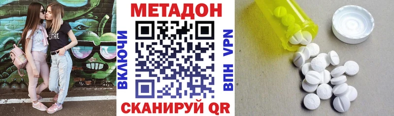 Метадон methadone  Бирюч 